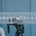 ディズニーでvlogは不可能なのか パーク内のルールを調べてみた Vlog Life People